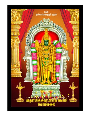 Tamil God – Photo Frame 12*8 inch size